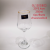 250ml金口高脚玻璃杯 单色清装 玻璃