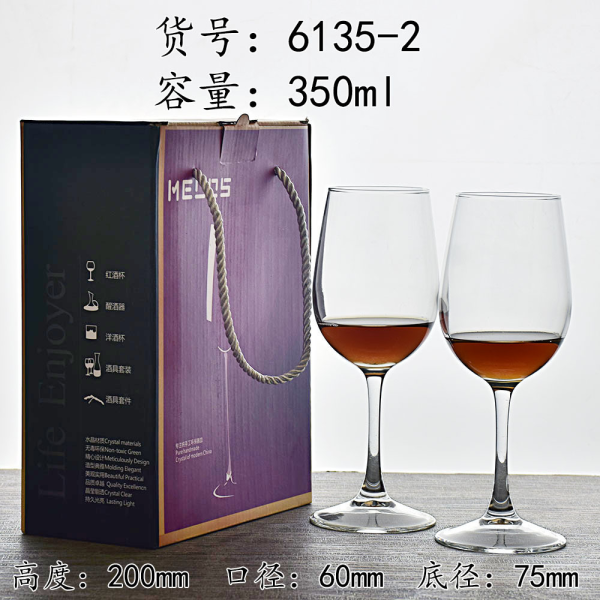 水晶玻璃酒具高脚红酒杯套装2支礼盒装【350ML】 单色清装 玻璃