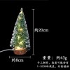 20cm暖灯圣诞树 单色清装 塑料