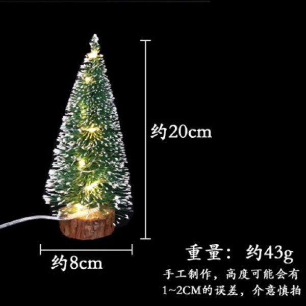 20cm暖灯圣诞树 单色清装 塑料