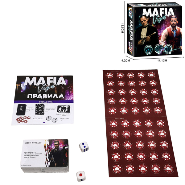 MAFIA黑手党游戏组合 塑料