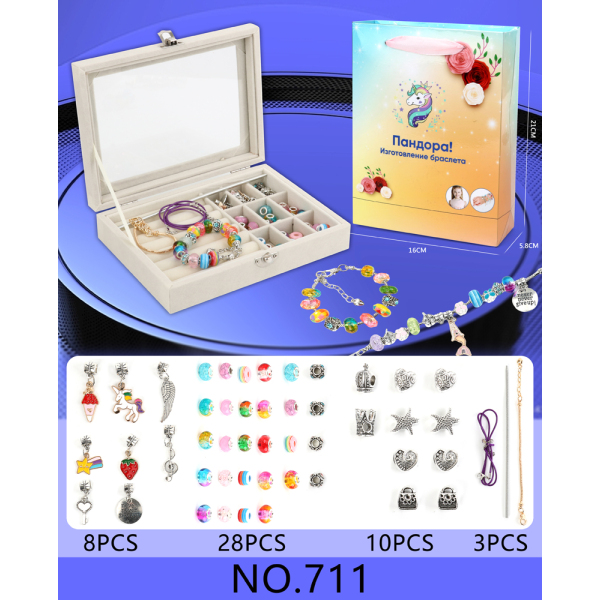 49颗潘多拉彩珠DIY盒  单色清装 金属