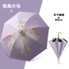 儿童卡通可爱自动安全雨伞自动长柄伞防水套伞【85CM】 单色清装 布绒