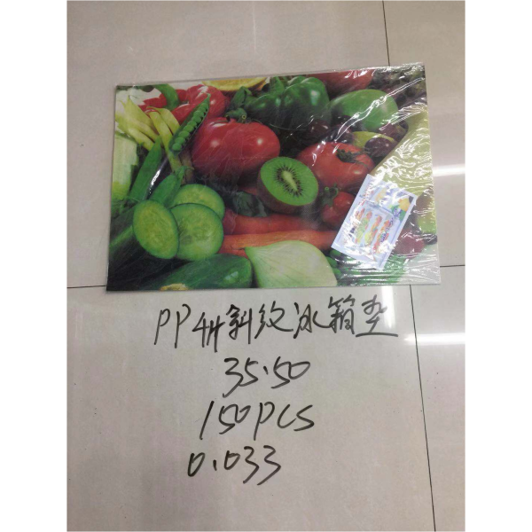 4PCS 35*50cm 斜纹冰箱垫 塑料