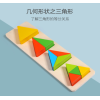 几何形状板-三角形 单色清装 木质