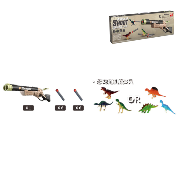 双管枪带3只恐龙,6颗EVA软弹,6颗EVA吸盘软弹 软弹 冲锋枪 实色 塑料
