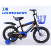 18寸儿童运动款细框自行车 单色清装 金属