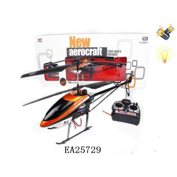 3.5通全铝合金属五彩闪光遥控直升机带充电器 直升机 3.5通 灯光 金属