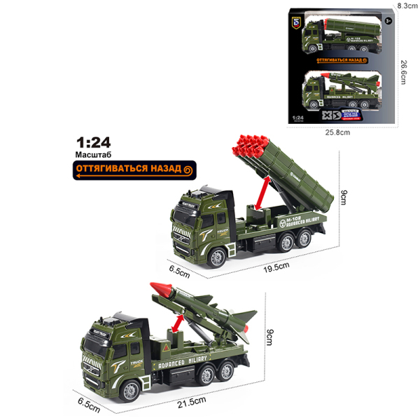 2(PCS)1:24压铸锌合金军事喀秋莎火箭炮+火箭导弹车双层套装 回力 黑轮 塑料