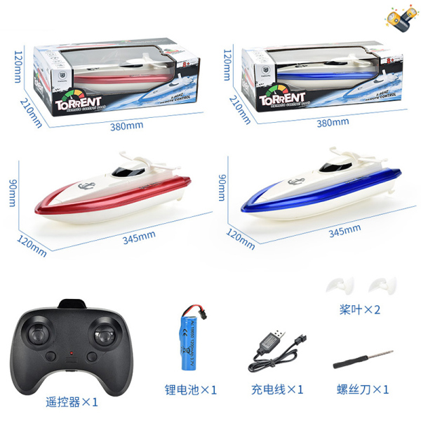 遥控2.4G 比例高速快艇带USB线,螺丝刀,2桨叶 4通 包电 喷漆 塑料