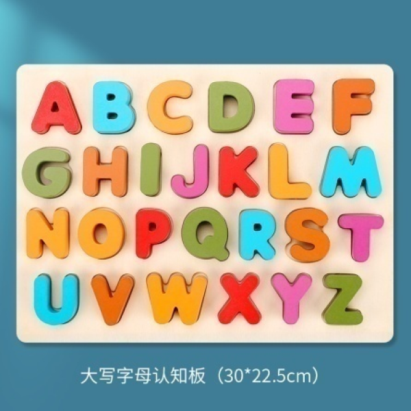 七彩ABC拼板（小号） 单色清装 木质
