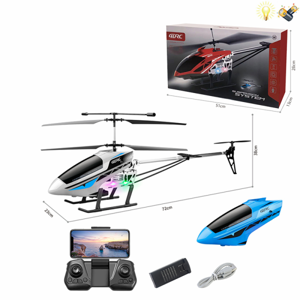 航拍版合金飞机直升机（大尺寸）带USB 2色 遥控 仿真 灯光 带摄像头 实时传输 主体包电，遥控器不包电 金属