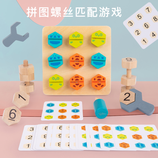 拼图拧螺丝匹配游戏 单色清装 木质