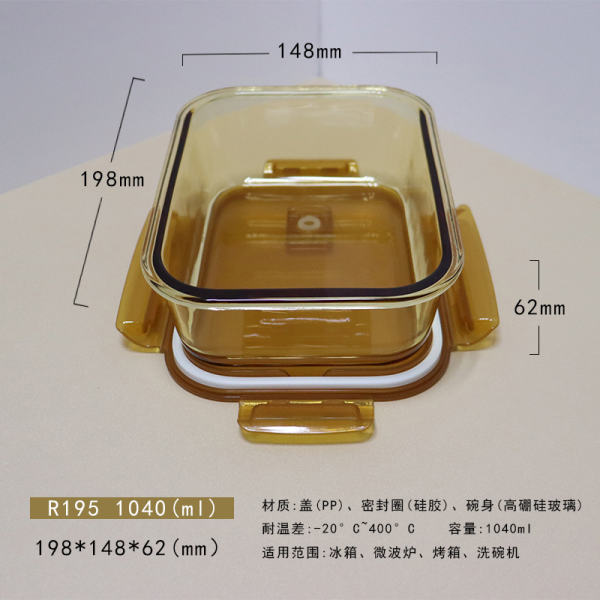 琥珀色高硼硅长方形玻璃保鲜盒/午餐盒【1040ML】 单色清装 玻璃