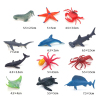 12pcs2.5寸实心海洋动物 塑料