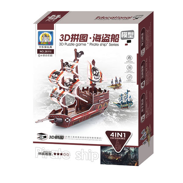 海盗船拼图(中文包装) 交通工具 纸质