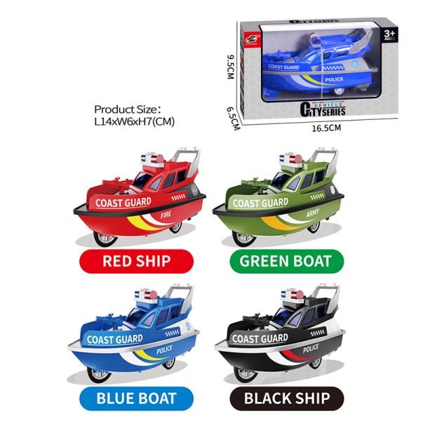 4款式游艇 惯性 实色 塑料