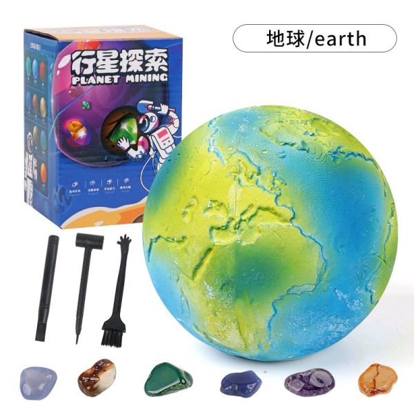 挖掘星球宝石考古玩具地球 石膏