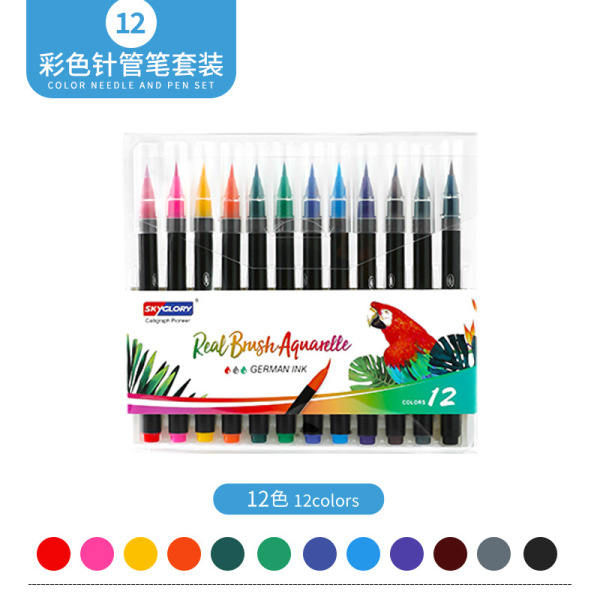 12色水溶性水彩笔单头软毛美术专用勾线笔 混色 塑料