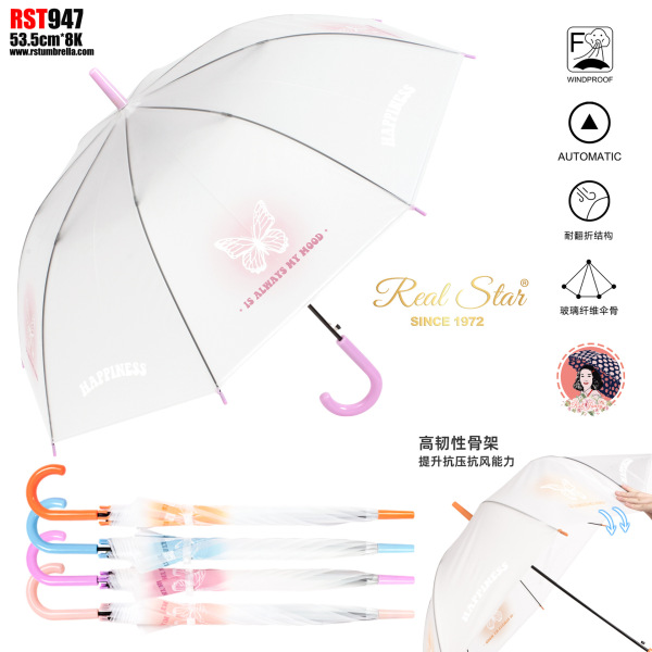 儿童磨砂蝴蝶雨伞 单色清装 塑料