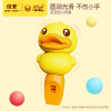 B.Duck小黄鸭口哨2色 塑料
