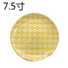 7.5"寸盘子 陶瓷
