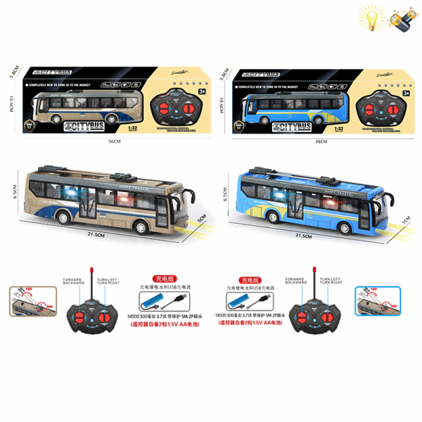 巴士带USB充电线 2色 遥控 1:32 4通 灯光 主体包电，遥控器不包电 塑料