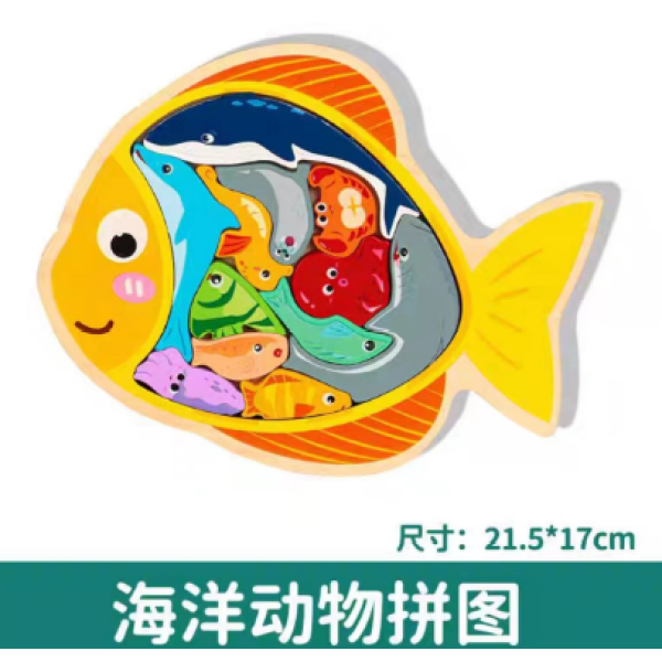 21.5*17*0.9cm海洋动物拼图玩具 单色清装 木质