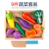 儿童木制玩具蔬菜9件套【22.3*7*4.2CM】 单色清装 木质