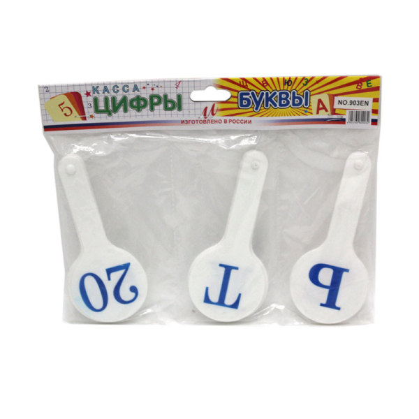 俄文字母数字识字卡 塑料