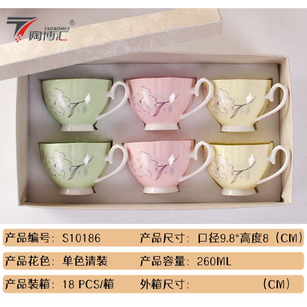 260ML花朵陶瓷咖啡杯套装 单色清装 陶瓷