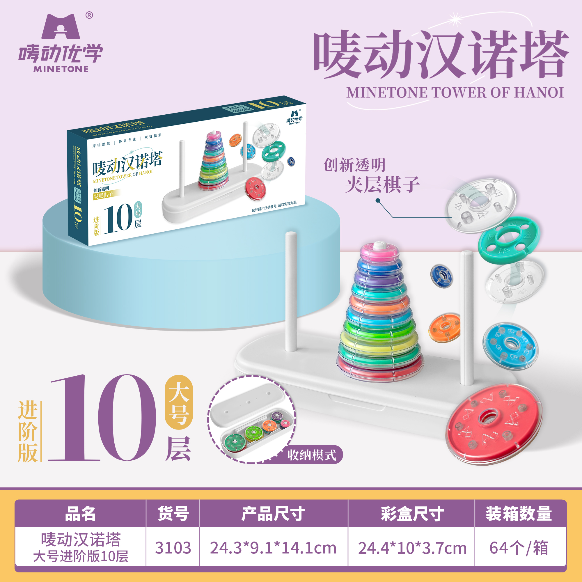 益智类开发脑力
