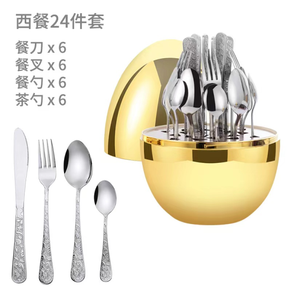 银色不锈钢刀叉勺金蛋24件套 单色清装 金属