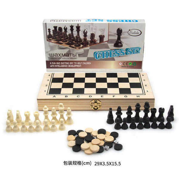 木质国际象棋 国际象棋 三合一 木质