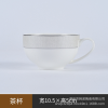 骨瓷茶杯【10.5*5CM】 单色清装 陶瓷