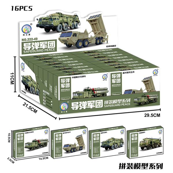 16PCS 4款式DIY拼装模型-导弹军团 塑料