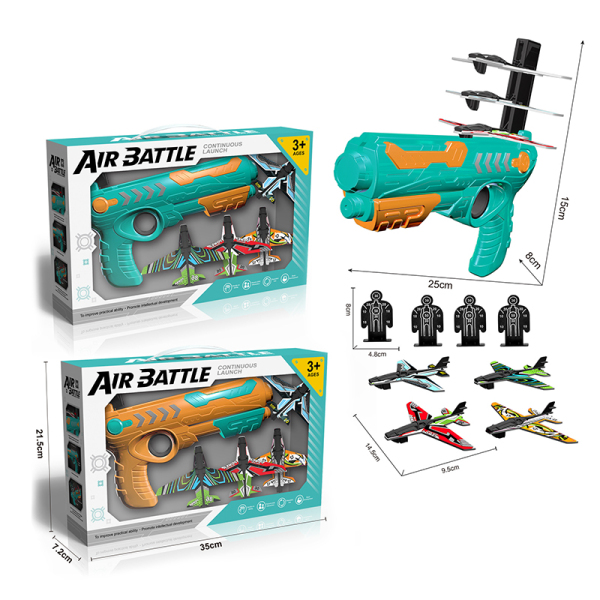 空战机枪带4只飞机带4标靶 模型 手枪 实色 带靶 塑料