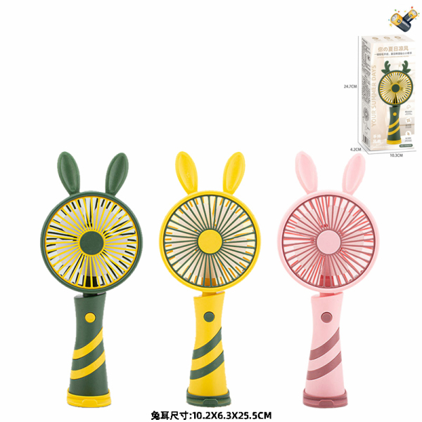 卡通兔耳朵充电小风扇 3色 电动 包电 塑料
