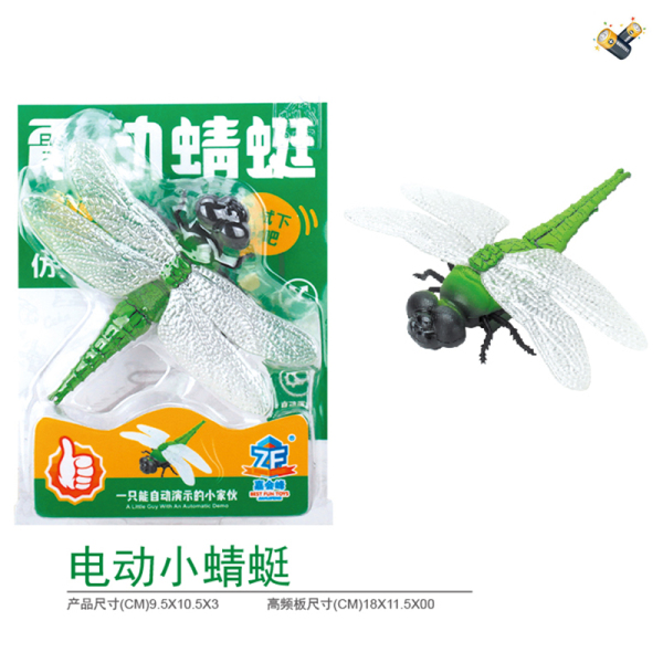 震动爬行小蜻蜓 电动 包电 塑料