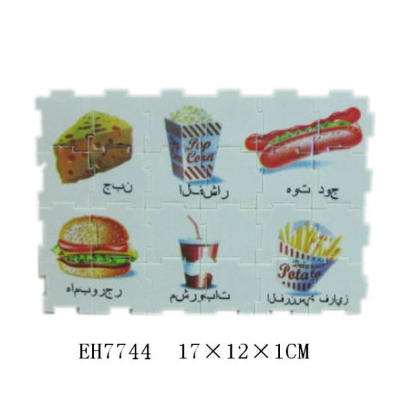 阿拉伯文快餐篇拼图 塑料