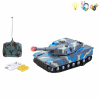 tank with charger