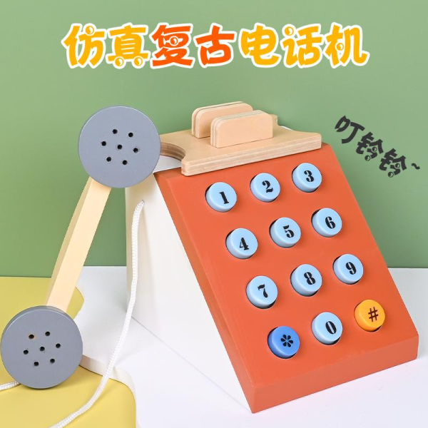 儿童木制玩具按键电话机【12*14.5*13.5CM】 单色清装 木质