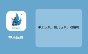 神马