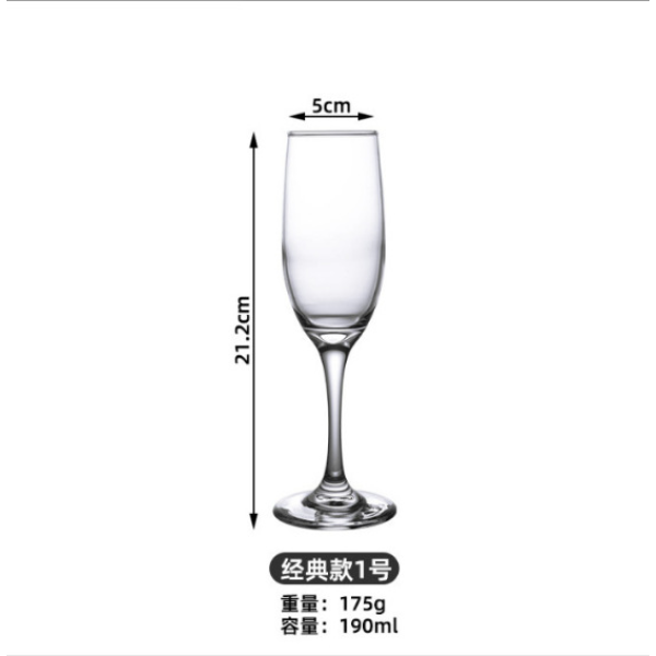 水晶玻璃起泡酒高脚香槟杯【190ML】 单色清装 玻璃