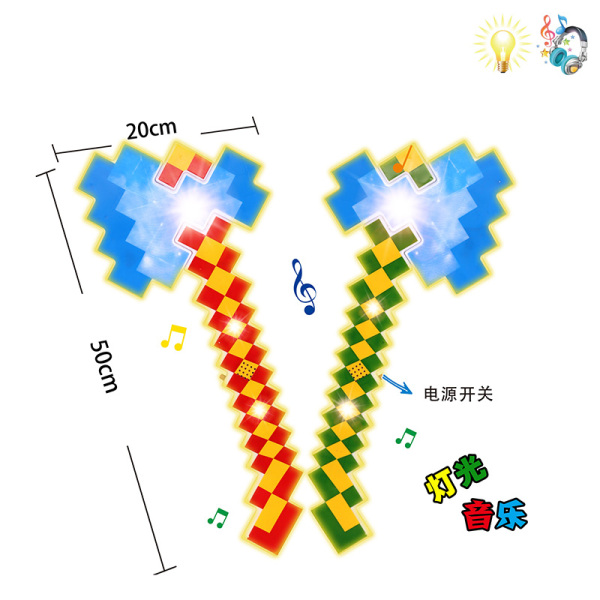我的世界格子斧头 仿真武器 灯光 音乐 不分语种IC 实色 塑料