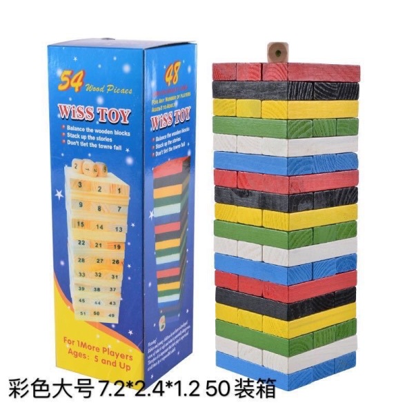 木制彩色54片叠叠乐大号桌面玩具 木质