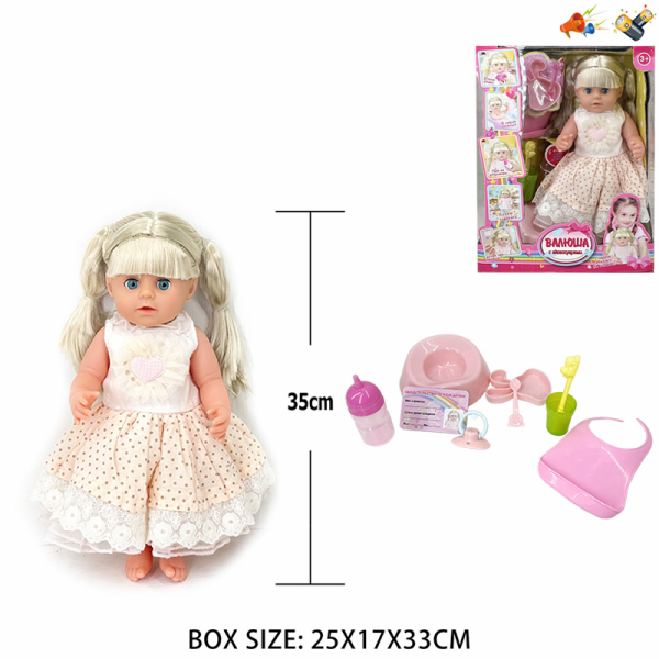 35CM活眼女孩小便娃娃带奶瓶,奶嘴,围兜,餐具,坐便器,配件 14寸 声音 俄文IC 包电 塑料