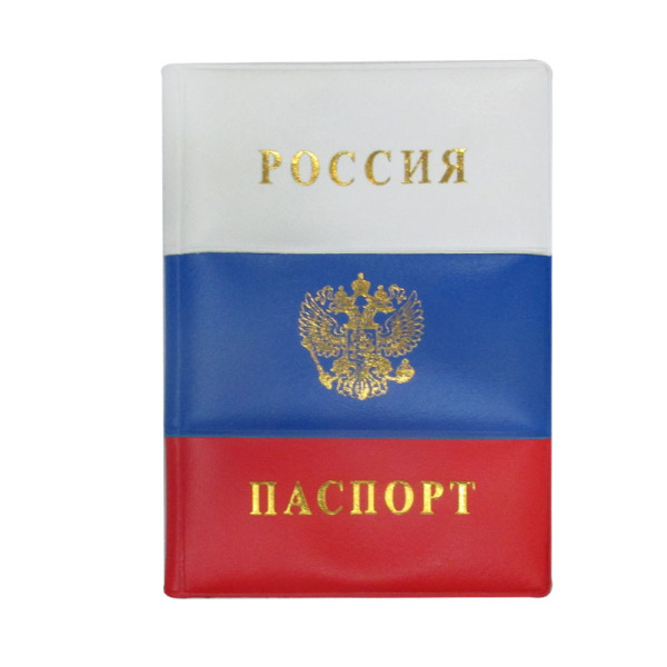 12pcs俄罗斯护照套 塑料