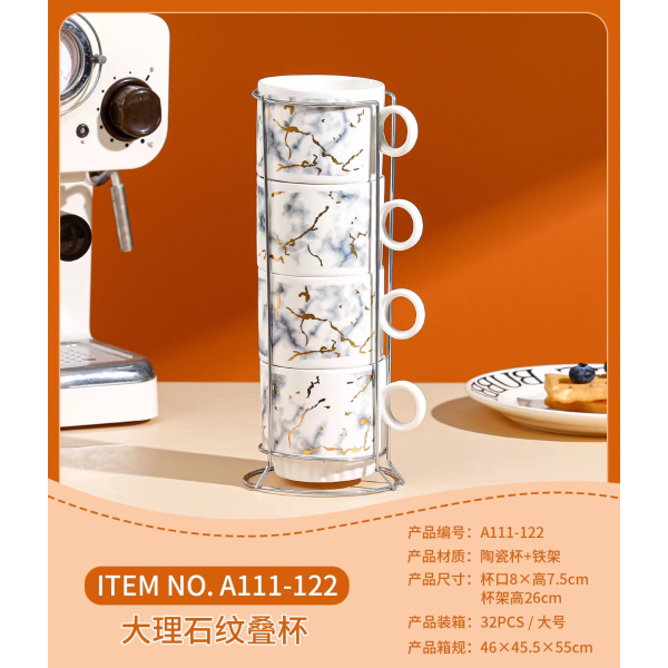 250ML 咖啡杯套装4只【带杯架】 单色清装 陶瓷