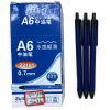 40PCS 17.5CM 蓝芯中油笔 塑料
